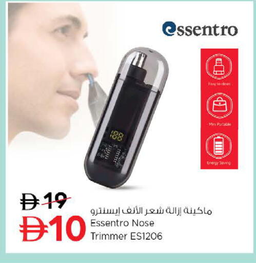 available at نستو هايبرماركت in الإمارات العربية المتحدة , الامارات - أبو ظبي