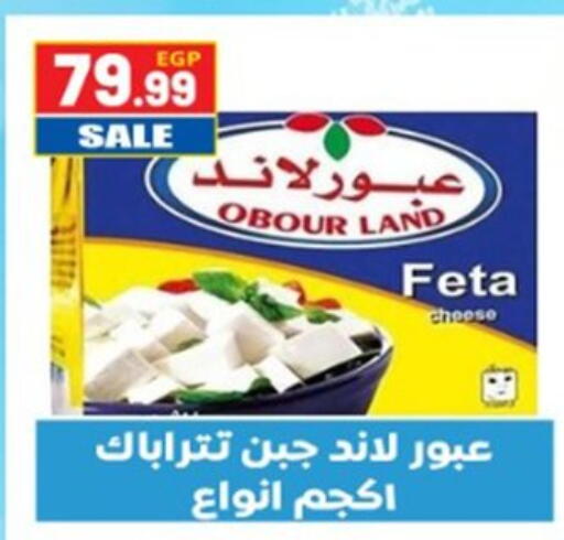 available at El mhallawy Sons in Egypt - Cairo