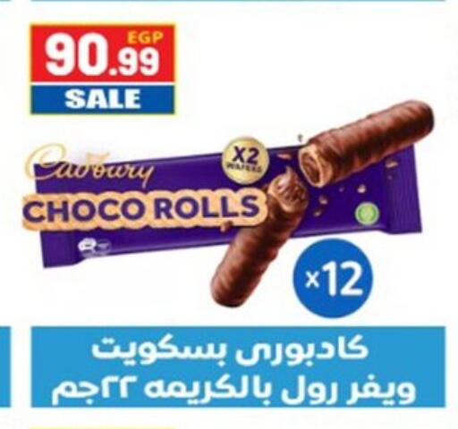 available at El mhallawy Sons in Egypt - Cairo