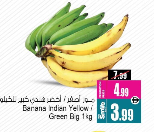 Banana from India available at أنصار مول in الإمارات العربية المتحدة , الامارات - الشارقة / عجمان