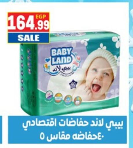 available at أولاد المحاوى in Egypt - القاهرة