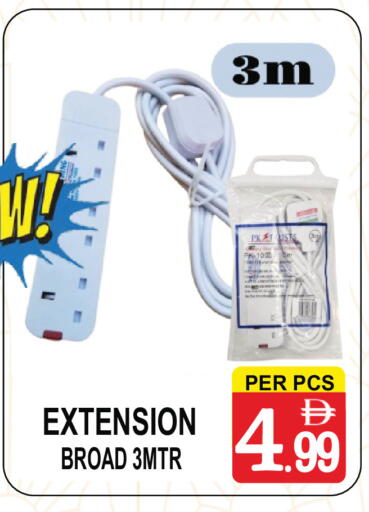 available at مركز الجمعة in الإمارات العربية المتحدة , الامارات - الشارقة / عجمان