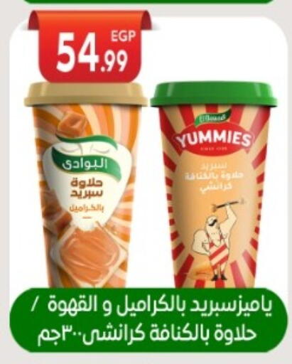 available at El mhallawy Sons in Egypt - Cairo