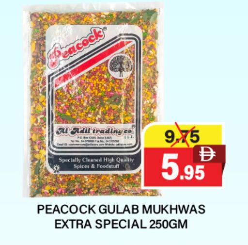 available at العديل سوبرماركت in الإمارات العربية المتحدة , الامارات - الشارقة / عجمان