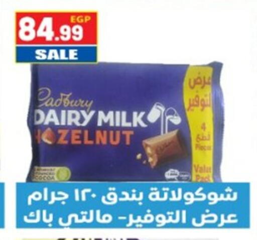 available at El mhallawy Sons in Egypt - Cairo