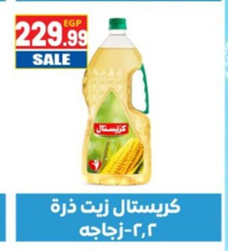 available at El mhallawy Sons in Egypt - Cairo