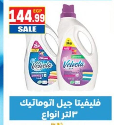 available at El mhallawy Sons in Egypt - Cairo