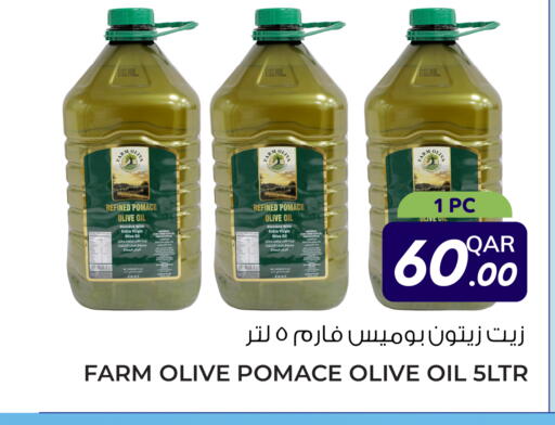 available at جملة in قطر - الريان