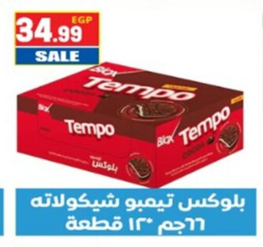 available at El mhallawy Sons in Egypt - Cairo