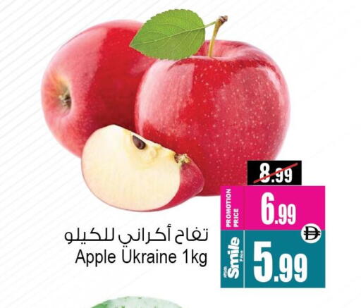 Apple from Ukraine available at Ansar Mall in UAE - Sharjah / Ajman