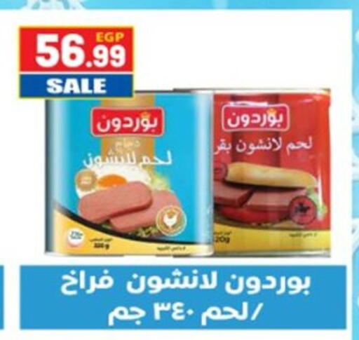 available at أولاد المحاوى in Egypt - القاهرة