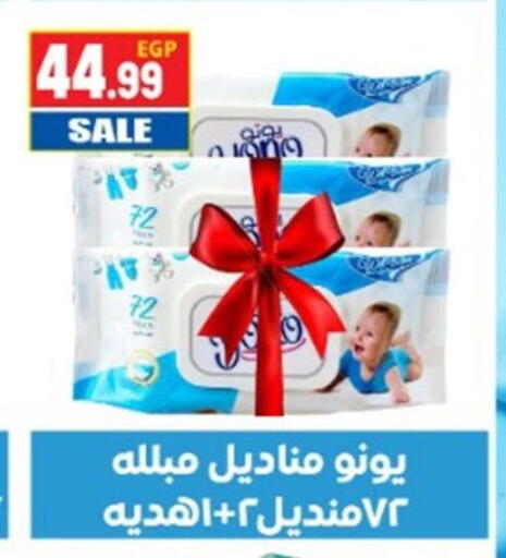 available at أولاد المحاوى in Egypt - القاهرة