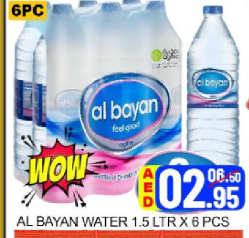 Mango available at مانجو هايبرماركت in الإمارات العربية المتحدة , الامارات - دبي