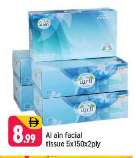 available at Shaklan  in UAE - Dubai