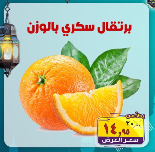 available at  El Sorady market  in Egypt - Cairo