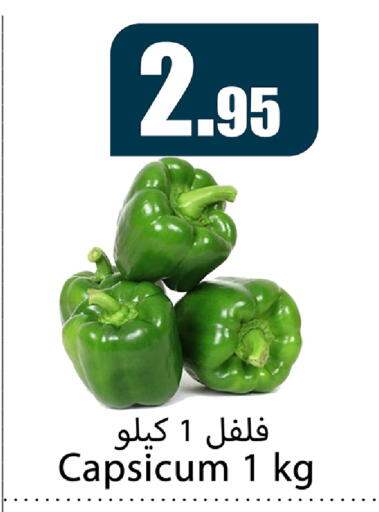 Capsicum available at سوبرماركت المخيزيم in مملكة العربية السعودية, السعودية, سعودية - المنطقة الشرقية