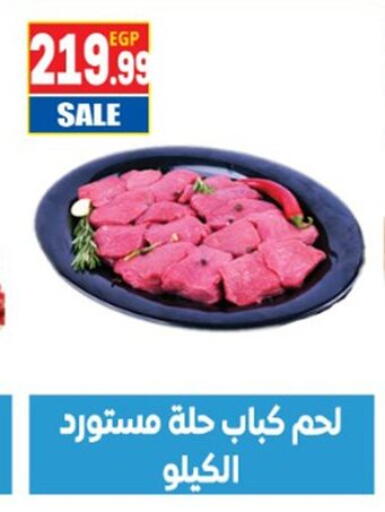 available at El mhallawy Sons in Egypt - Cairo