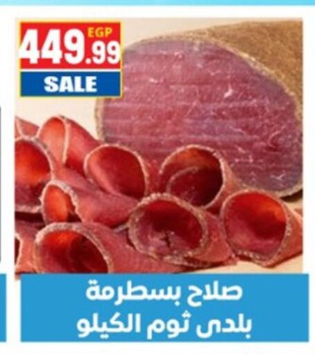 available at El mhallawy Sons in Egypt - Cairo