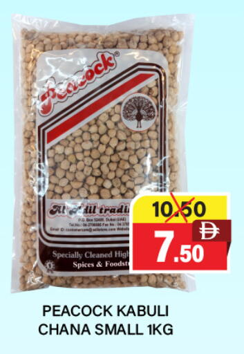 available at العديل سوبرماركت in الإمارات العربية المتحدة , الامارات - الشارقة / عجمان