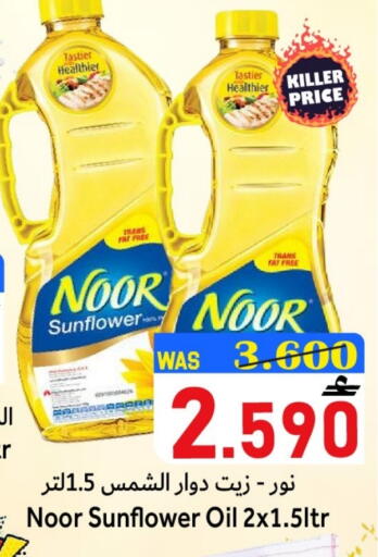 available at القوت هايبرماركت in عُمان - مسقط‎