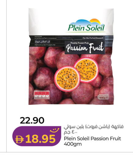 Passion Fruit available at لولو هايبرماركت in الإمارات العربية المتحدة , الامارات - ٱلْفُجَيْرَة‎