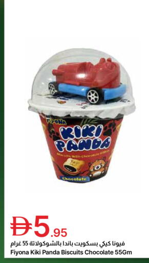 available at جمعية الامارات التعاونية in الإمارات العربية المتحدة , الامارات - دبي