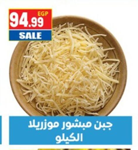 available at El mhallawy Sons in Egypt - Cairo