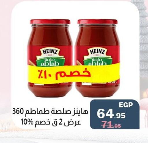 available at فلامنجو هايبرماركت in Egypt - القاهرة