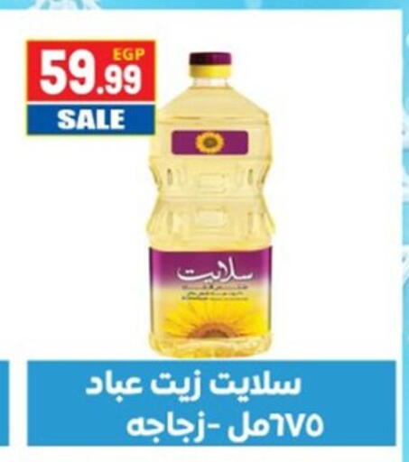 available at El mhallawy Sons in Egypt - Cairo