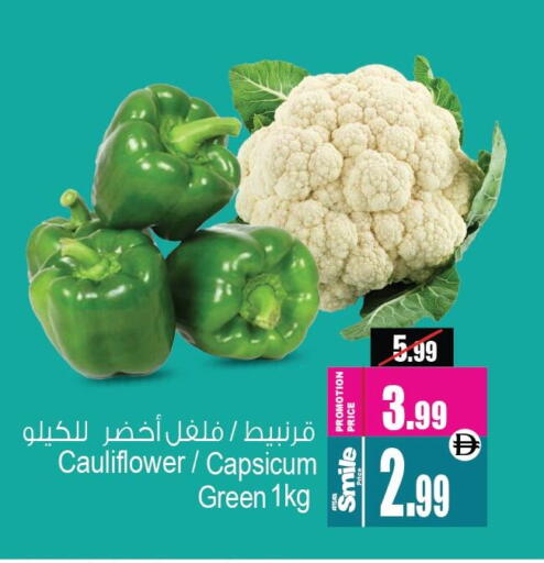 Cauliflower Capsicum available at Ansar Gallery in UAE - Dubai