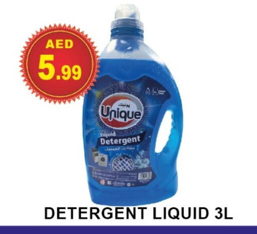 available at مركز الوحدة للتخفيضات in الإمارات العربية المتحدة , الامارات - الشارقة / عجمان