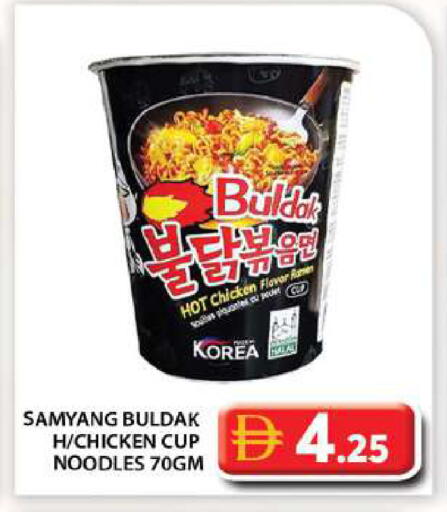 available at Grand Hyper Market in UAE - Abu Dhabi