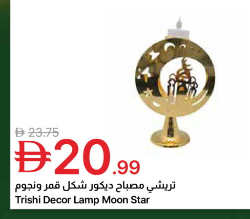 available at جمعية الامارات التعاونية in الإمارات العربية المتحدة , الامارات - دبي