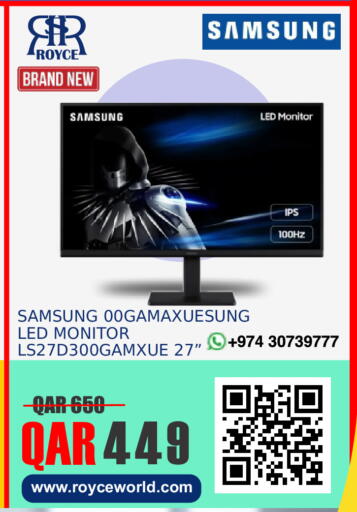 available at رويس العالمية للتجارة والخدمات in قطر - الضعاين