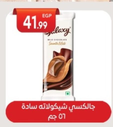 available at El mhallawy Sons in Egypt - Cairo