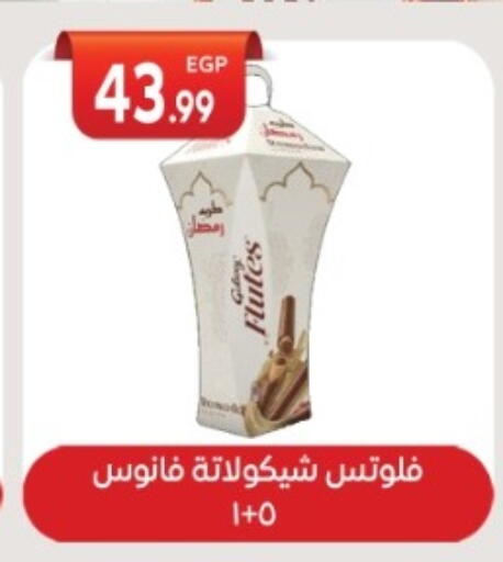 available at El mhallawy Sons in Egypt - Cairo