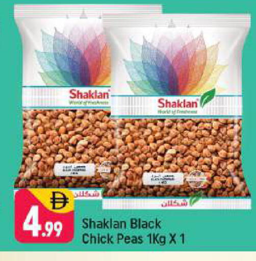 Peas available at شكلان ماركت in الإمارات العربية المتحدة , الامارات - دبي