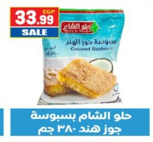 Coconut available at El mhallawy Sons in Egypt - Cairo