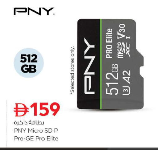 available at نستو هايبرماركت in الإمارات العربية المتحدة , الامارات - رَأْس ٱلْخَيْمَة