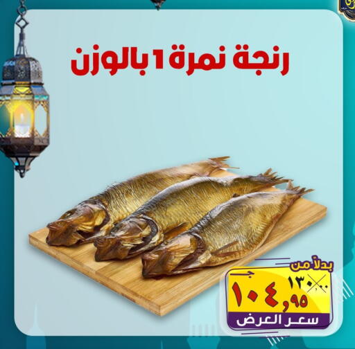 available at الصردي جملة ماركت in Egypt - القاهرة