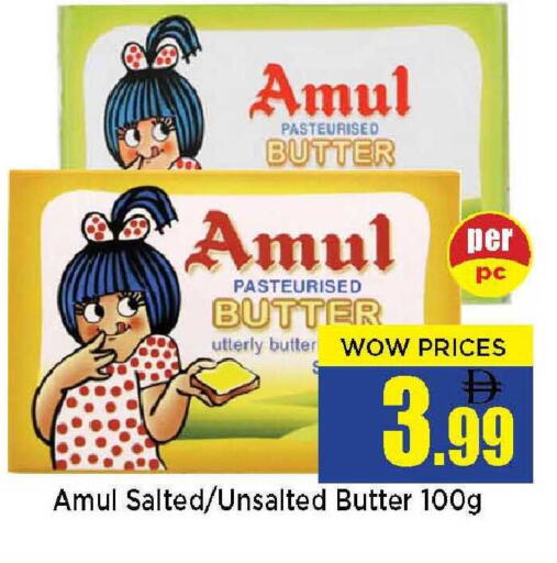 available at نيومارت هايبرماركت in الإمارات العربية المتحدة , الامارات - الشارقة / عجمان