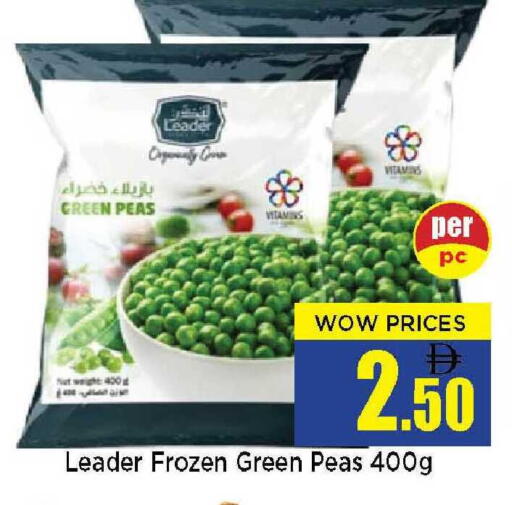 Peas available at نيومارت هايبرماركت in الإمارات العربية المتحدة , الامارات - الشارقة / عجمان