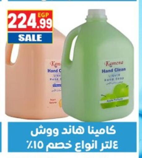 available at El mhallawy Sons in Egypt - Cairo