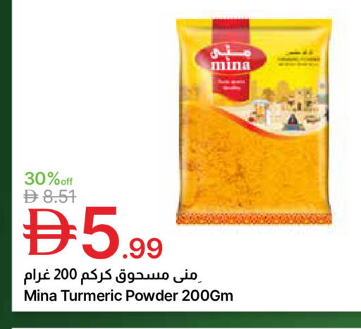 Turmeric available at جمعية الامارات التعاونية in الإمارات العربية المتحدة , الامارات - دبي