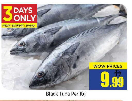 available at Neomart Hypermarket in UAE - Sharjah / Ajman