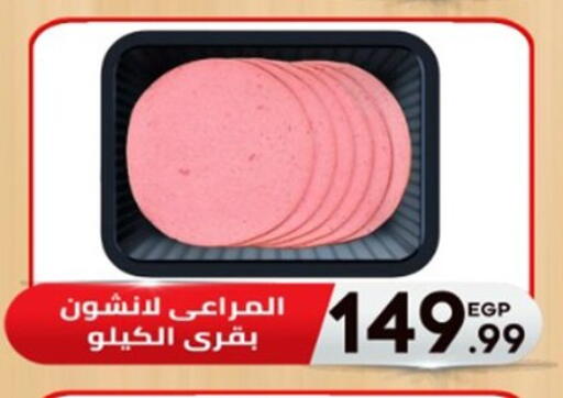 available at El mhallawy Sons in Egypt - Cairo