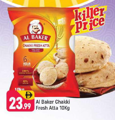 available at Shaklan  in UAE - Dubai