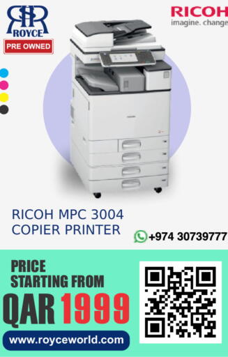 available at رويس العالمية للتجارة والخدمات in قطر - الشحانية