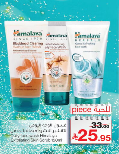 available at Mira Mart Mall in KSA, Saudi Arabia, Saudi - Jeddah