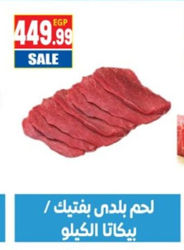 available at أولاد المحاوى in Egypt - القاهرة